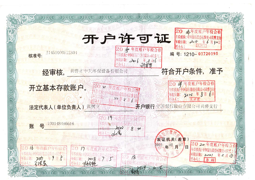 資質(zhì)榮譽(yù)