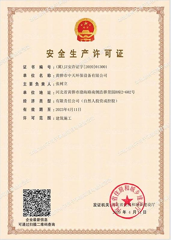 資質(zhì)榮譽(yù)